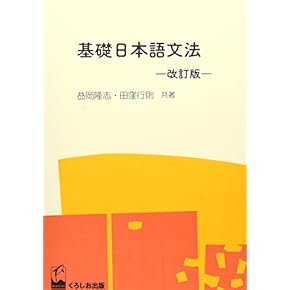 新編文語文法 書籍検索 - 株式会社大修館書店